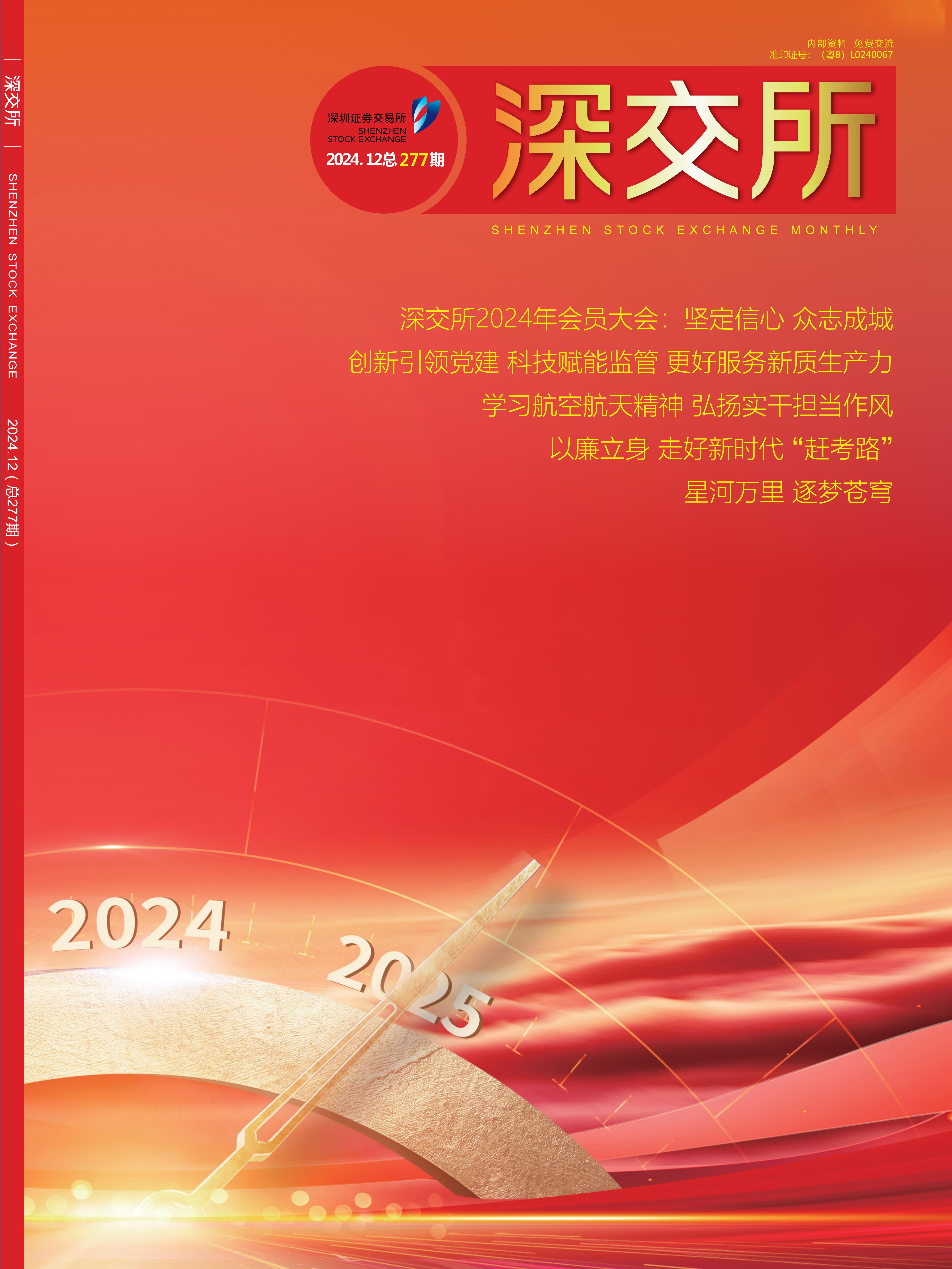 期刊图片