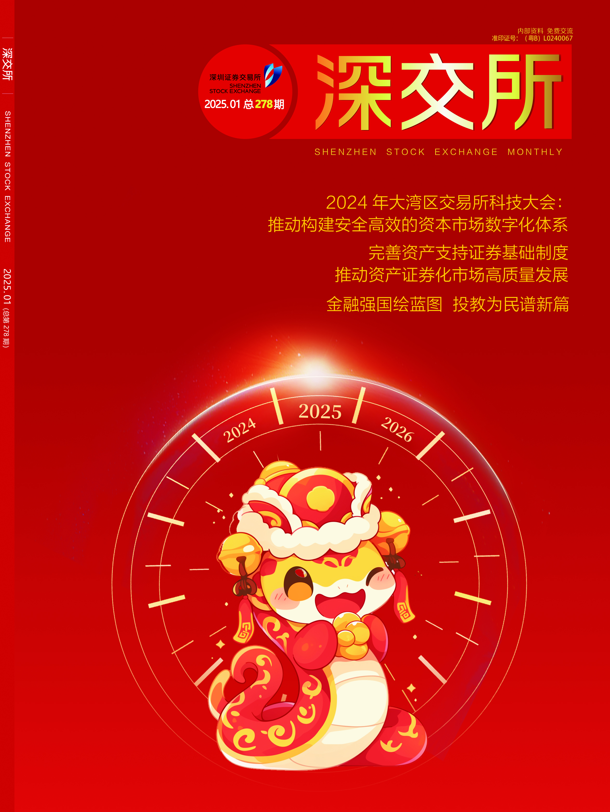 期刊图片